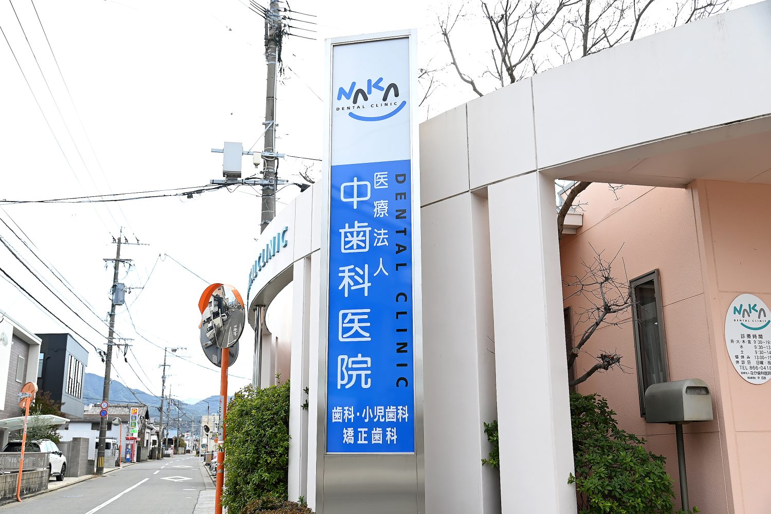 中歯科医院photo