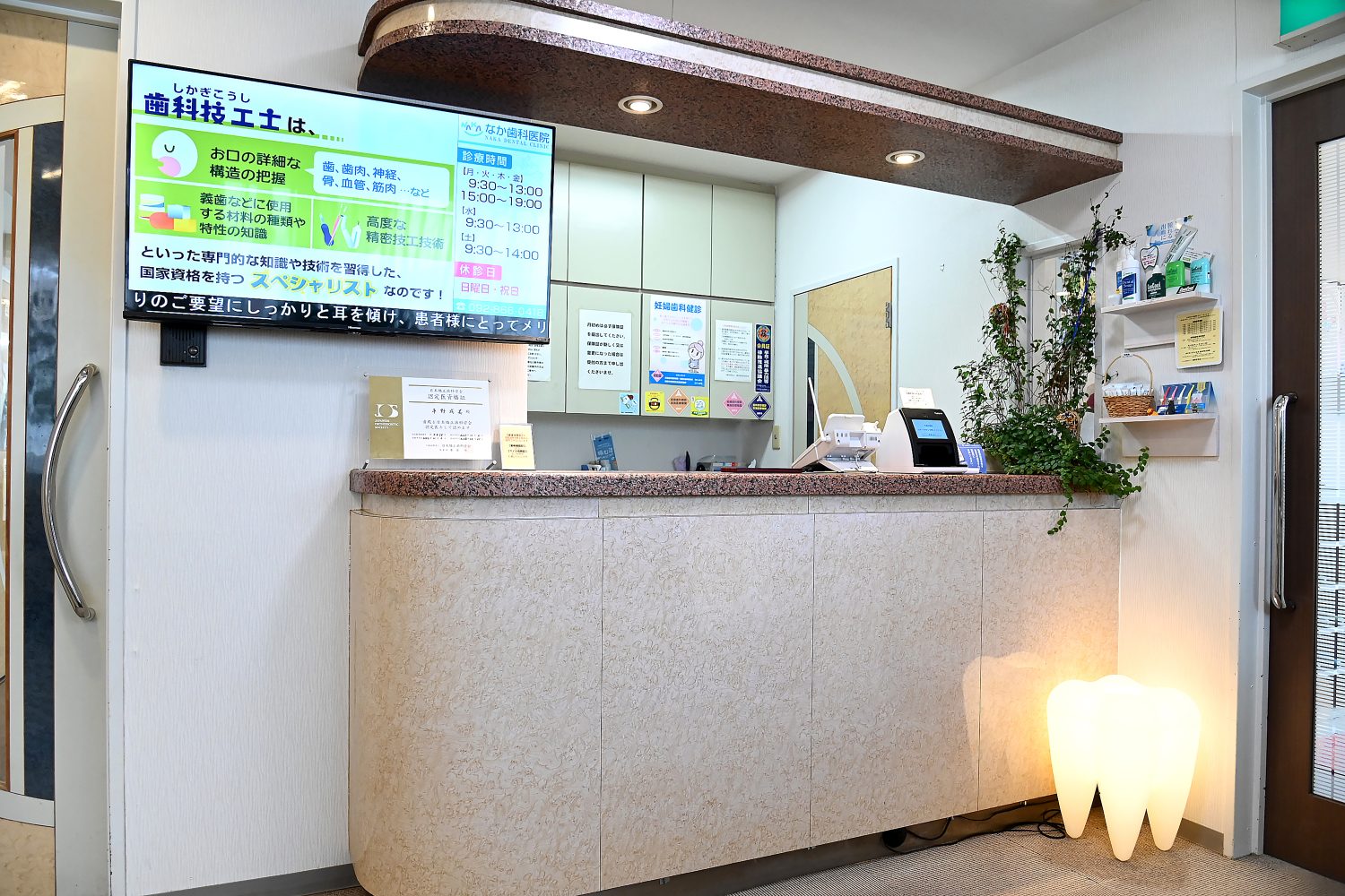 中歯科医院photo