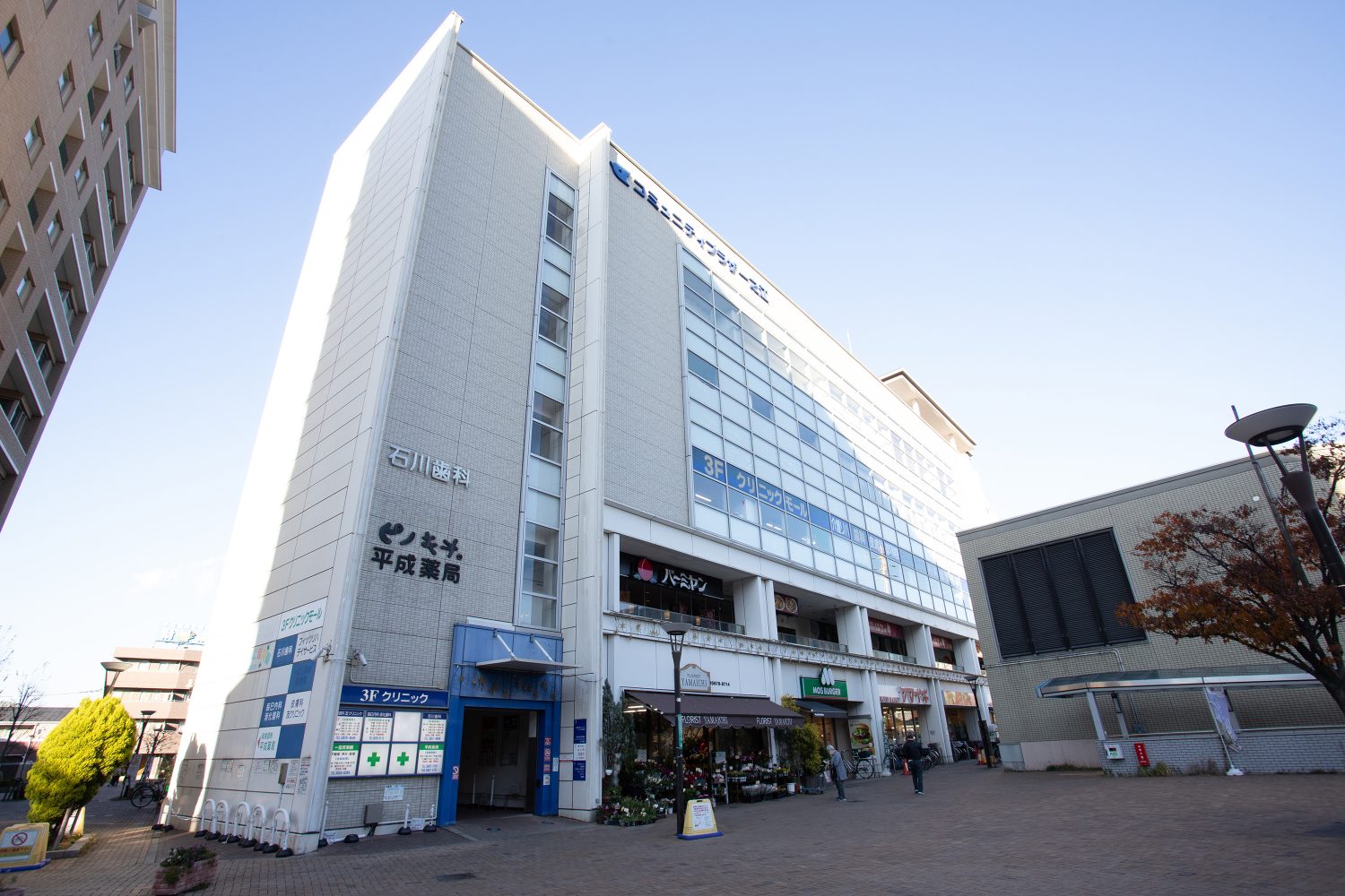 皮膚科 友クリニック