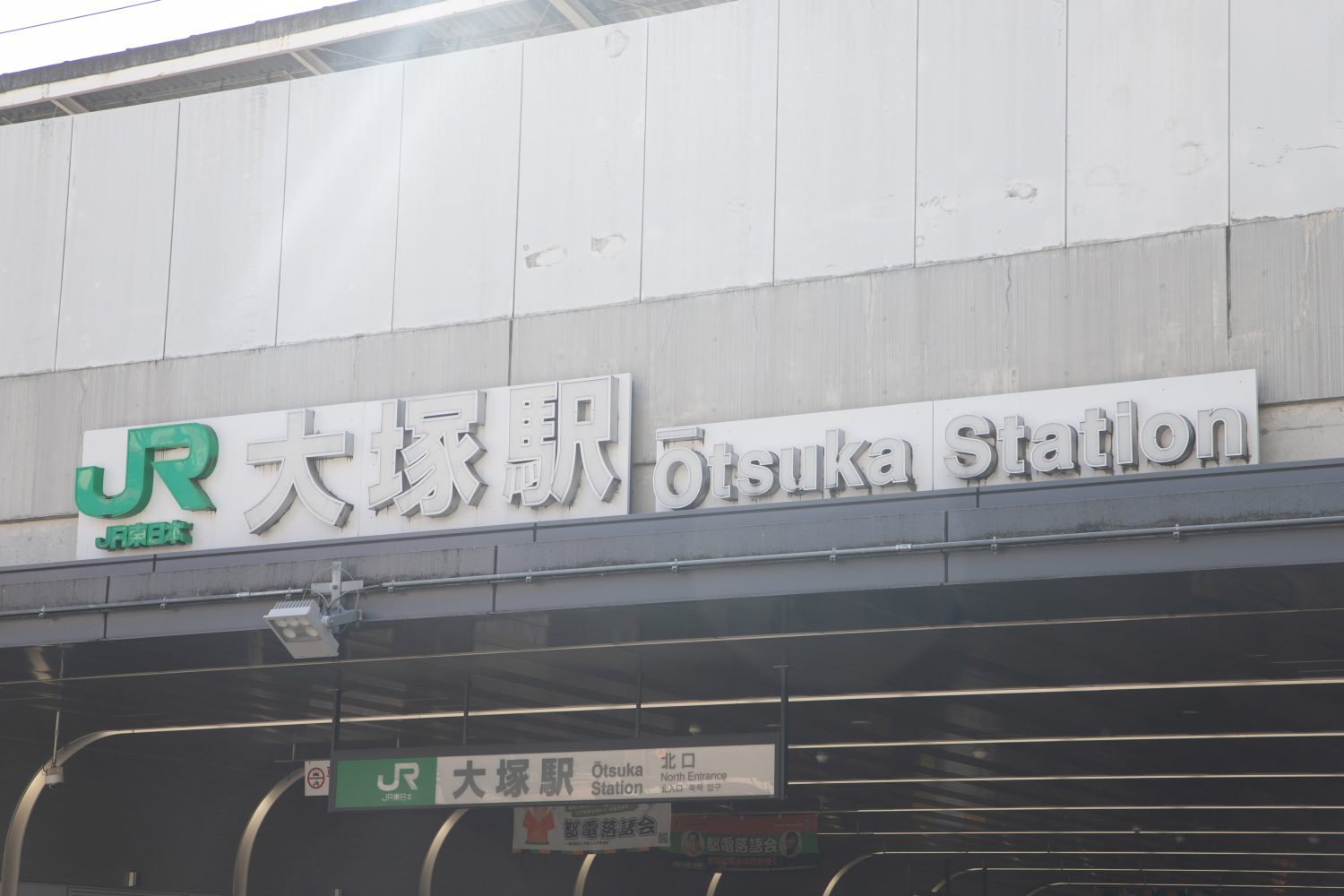 酒井形成外科photo