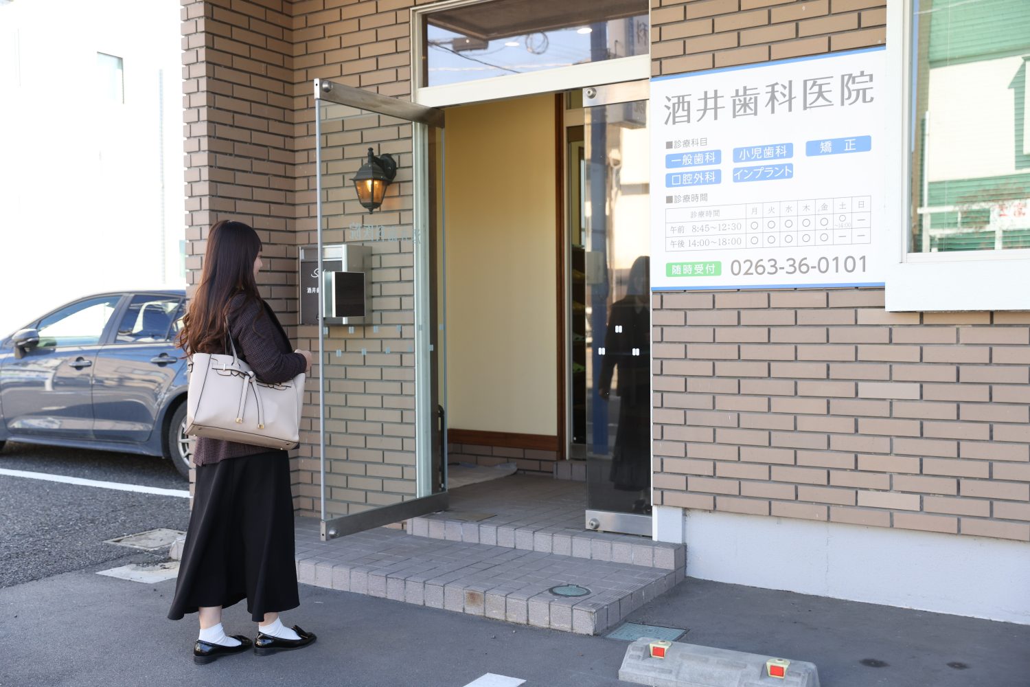 酒井歯科医院photo