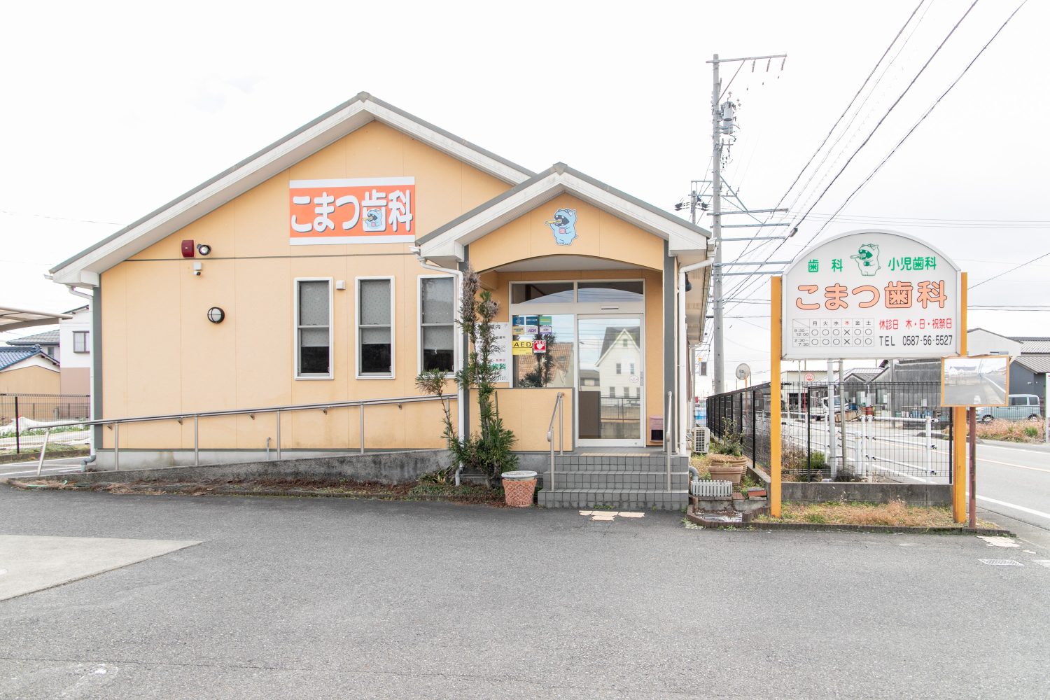 こまつ歯科医院photo