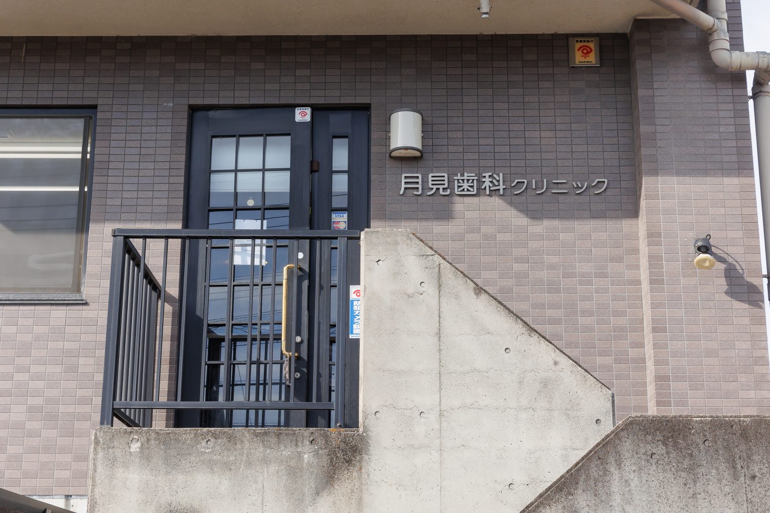 月見歯科クリニックphoto