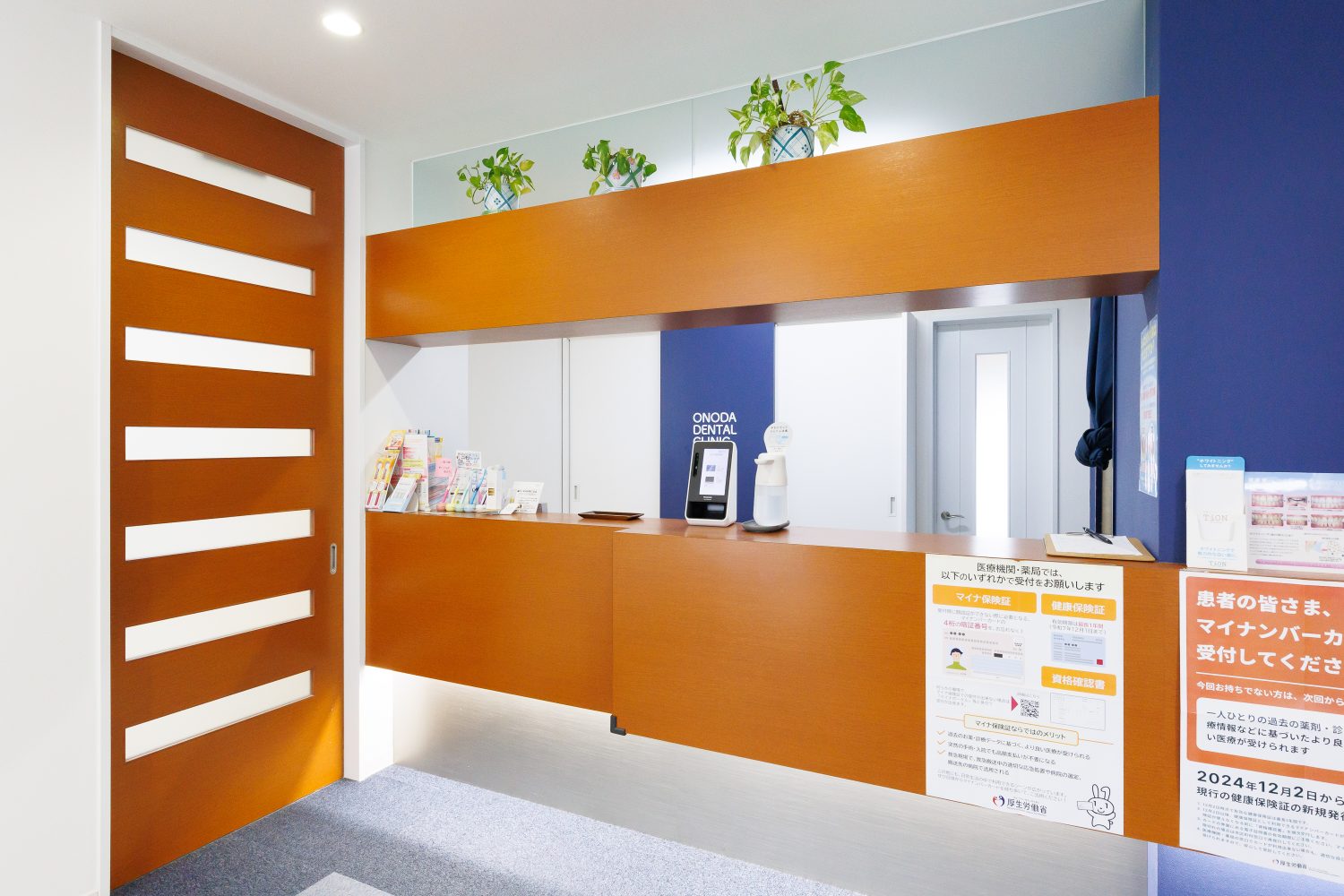 おのだ歯科医院photo