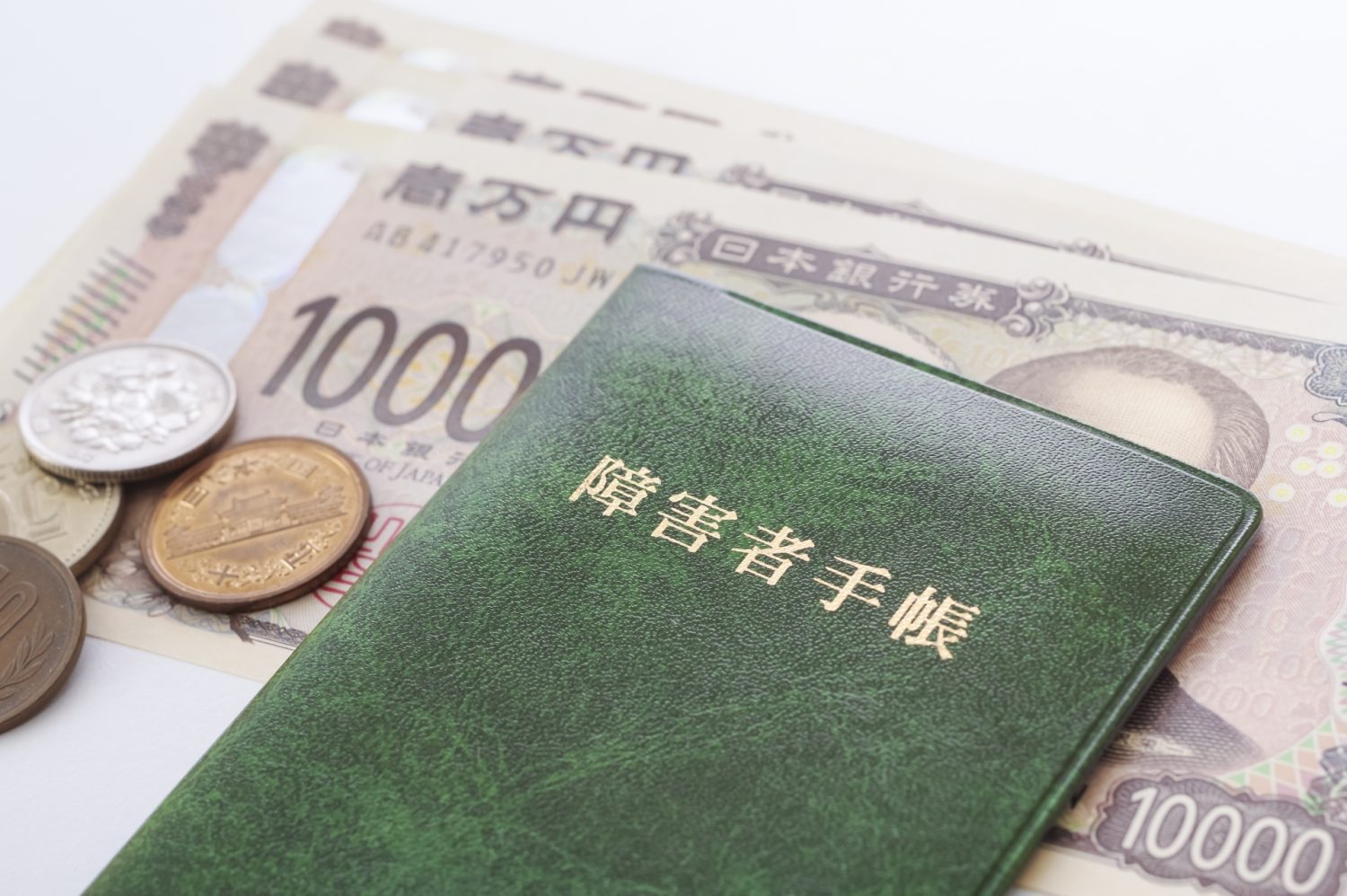 生活介護の利用方法と費用の目安