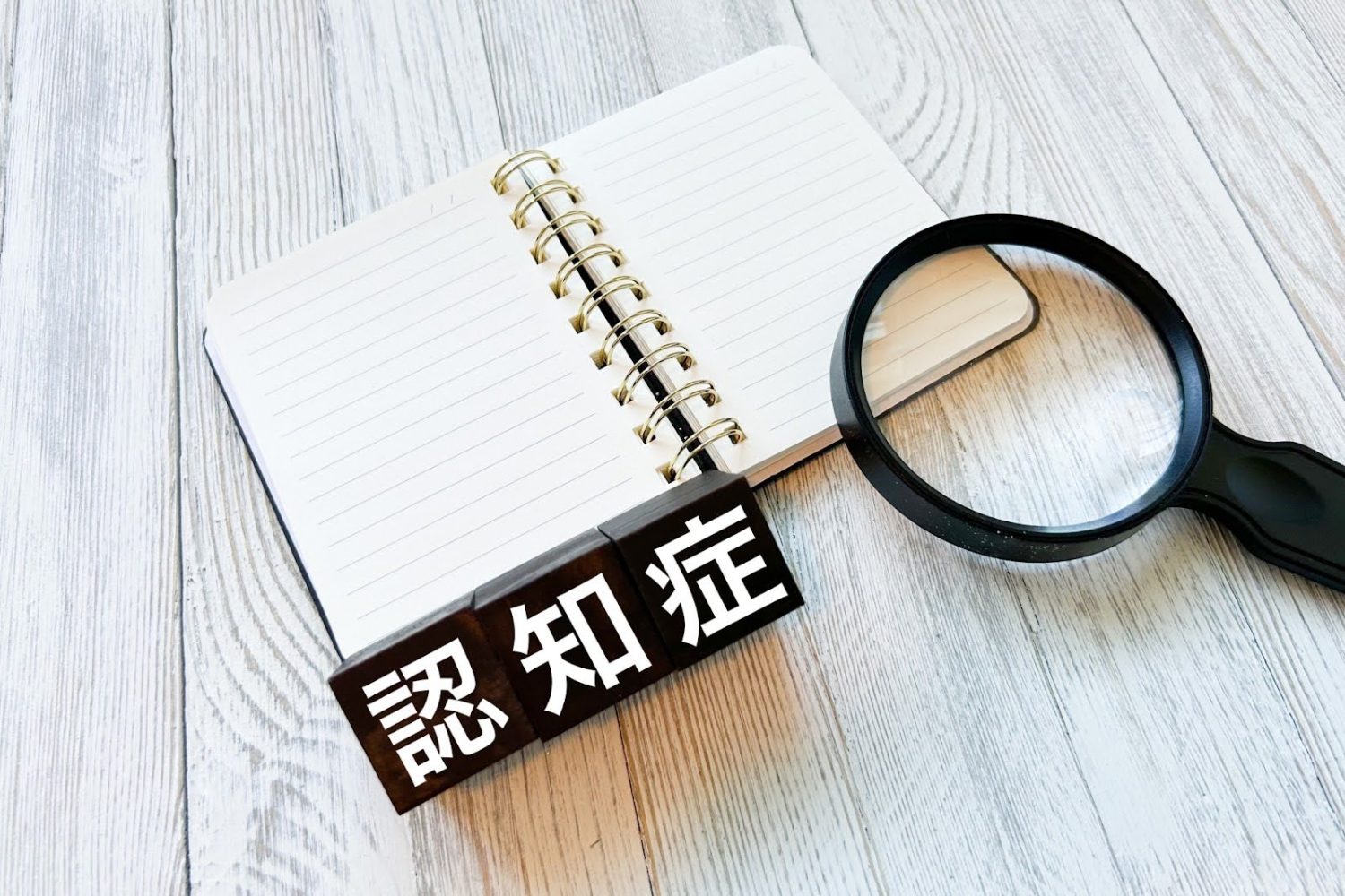 親が認知症かも?と思ったときの判断の目安と家族ができること