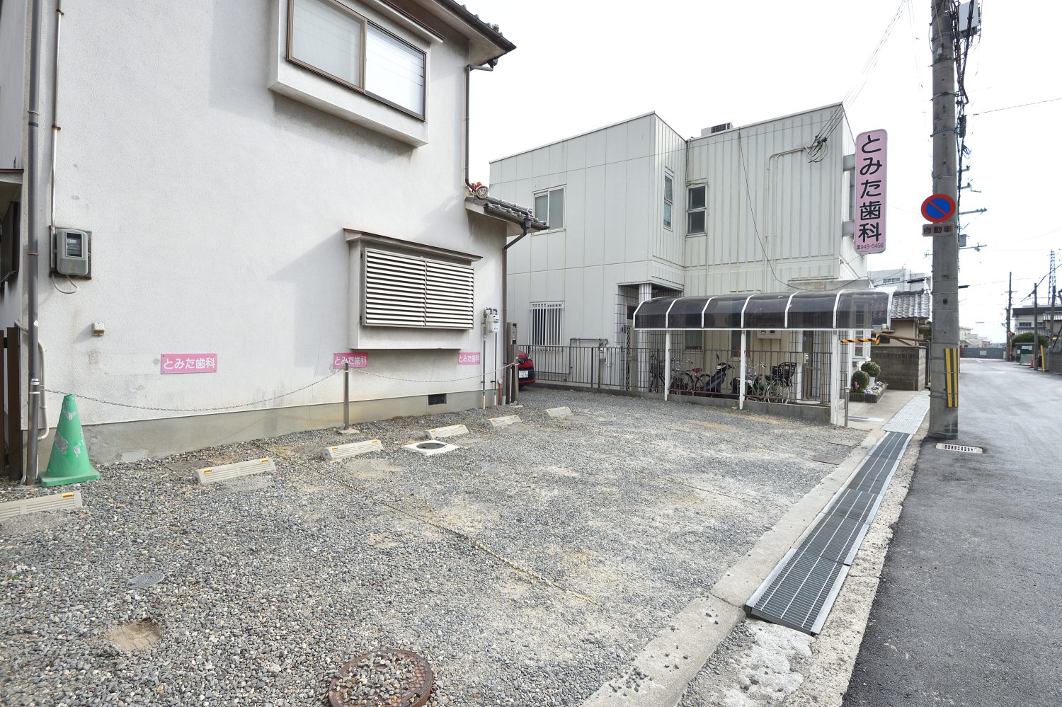 とみた歯科医院photo