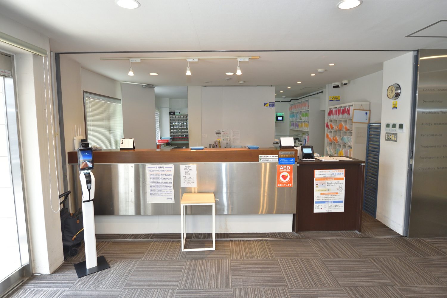 よしおクリニック