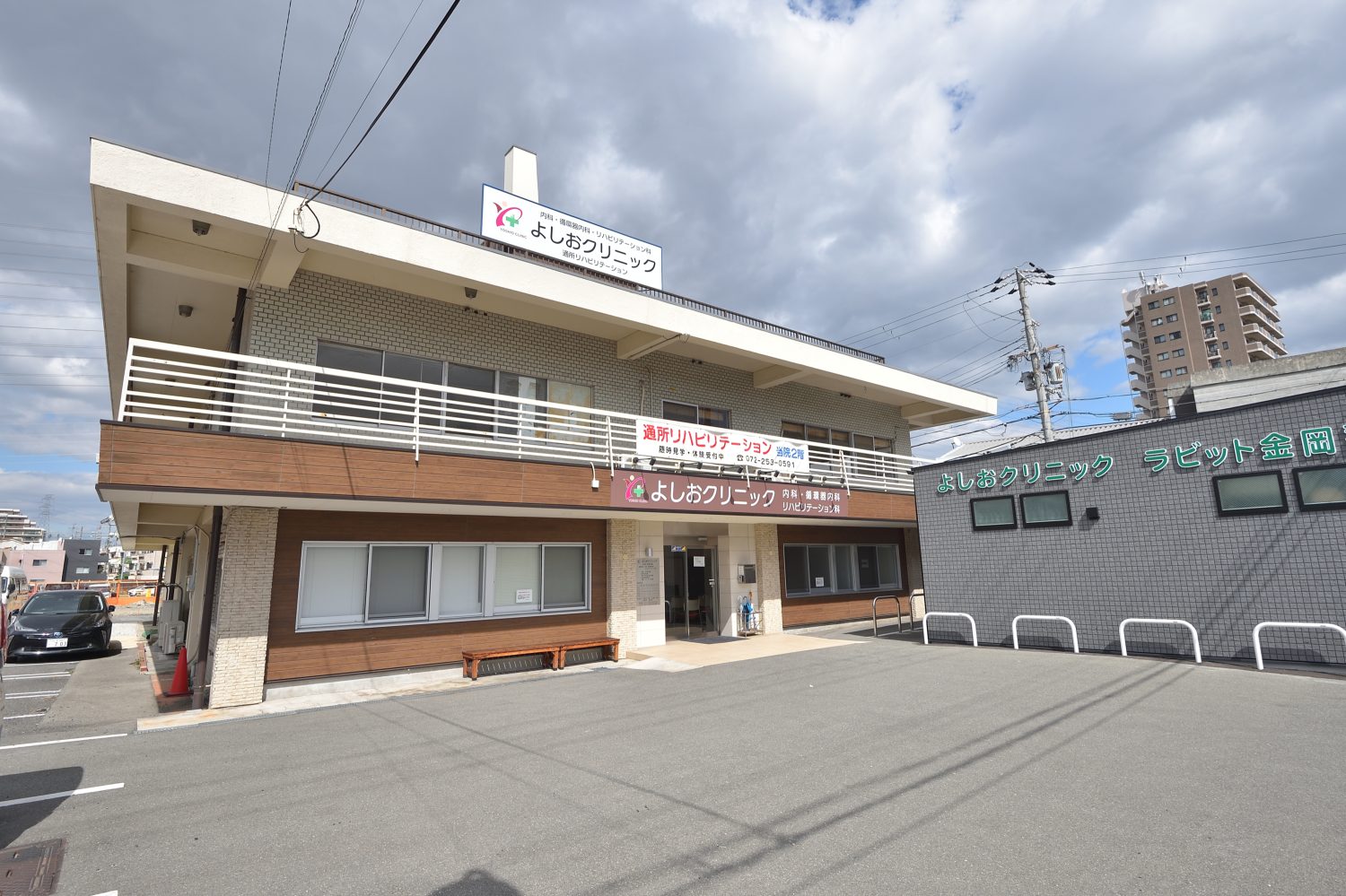 よしおクリニック