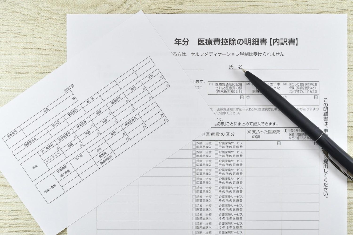 両目の白内障手術の料金負担を軽減する方法
