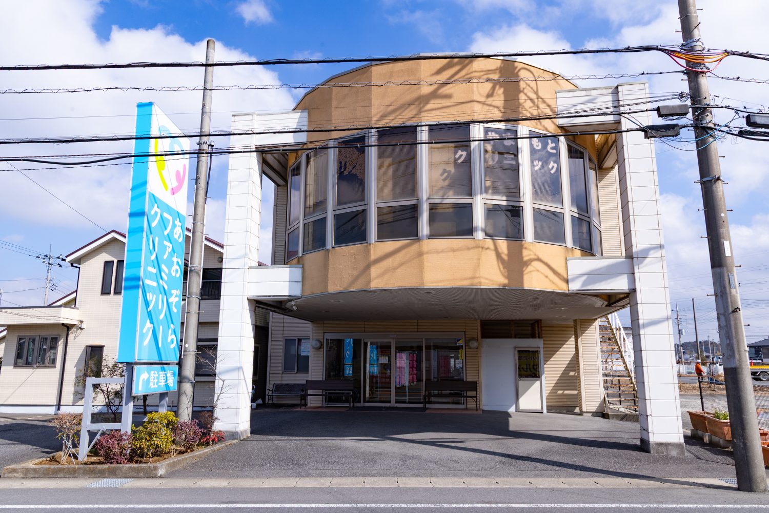 あおぞらファミリークリニックphoto