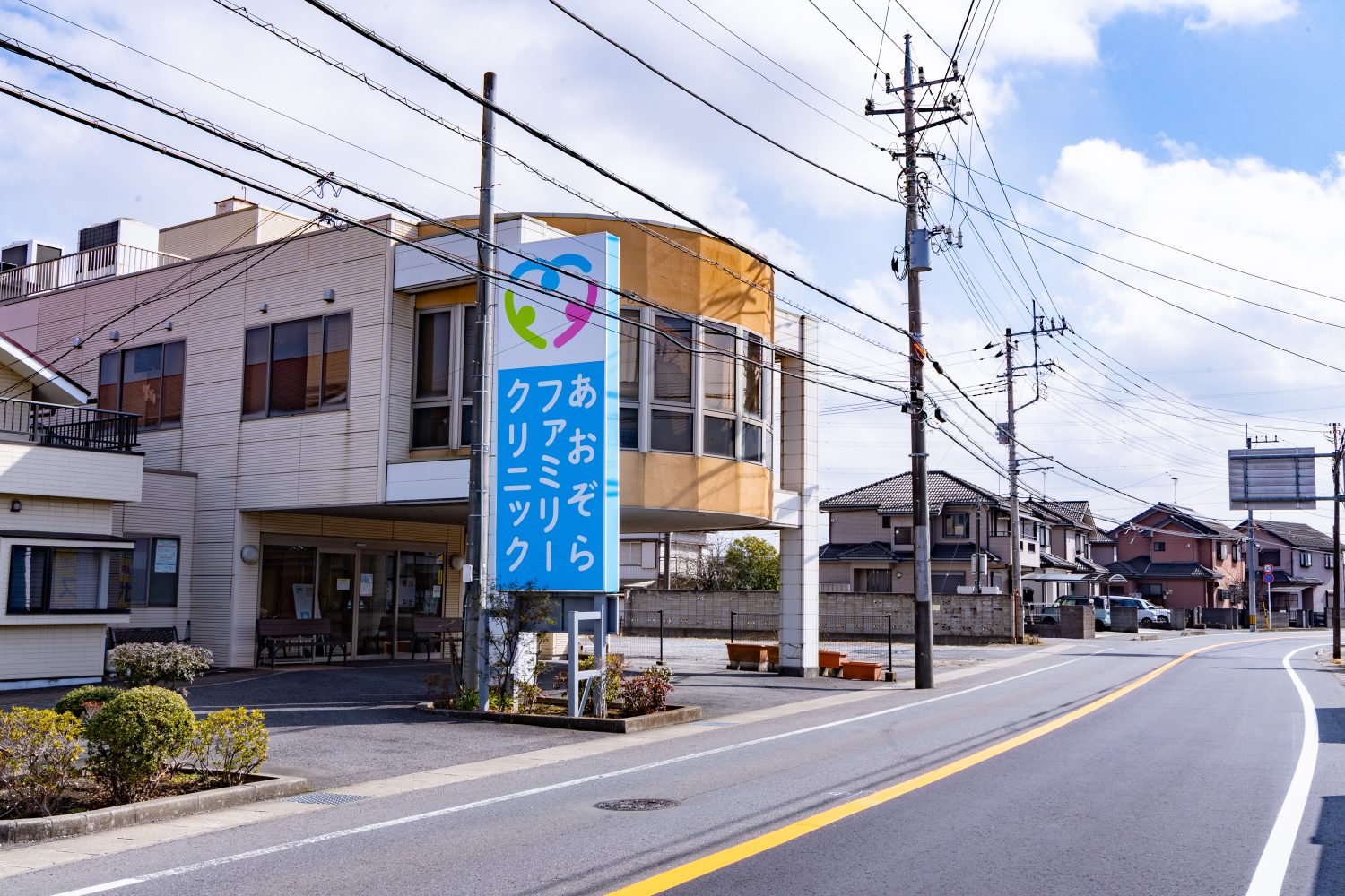 あおぞらファミリークリニックphoto
