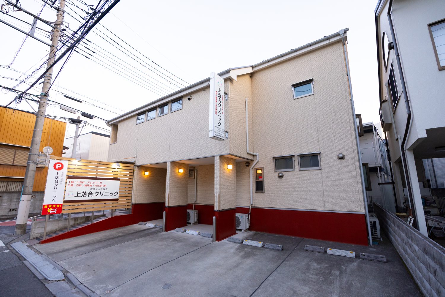 上落合クリニックphoto