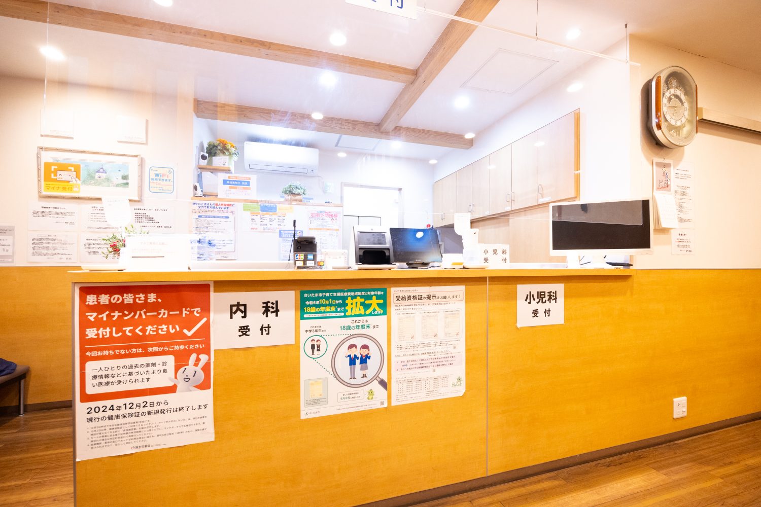 上落合クリニックphoto