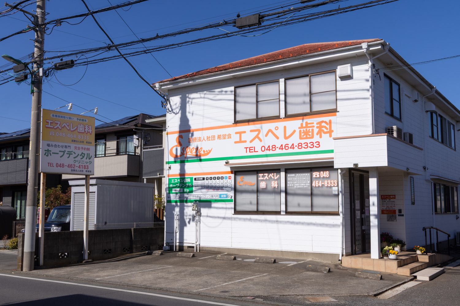 エスペレ歯科photo
