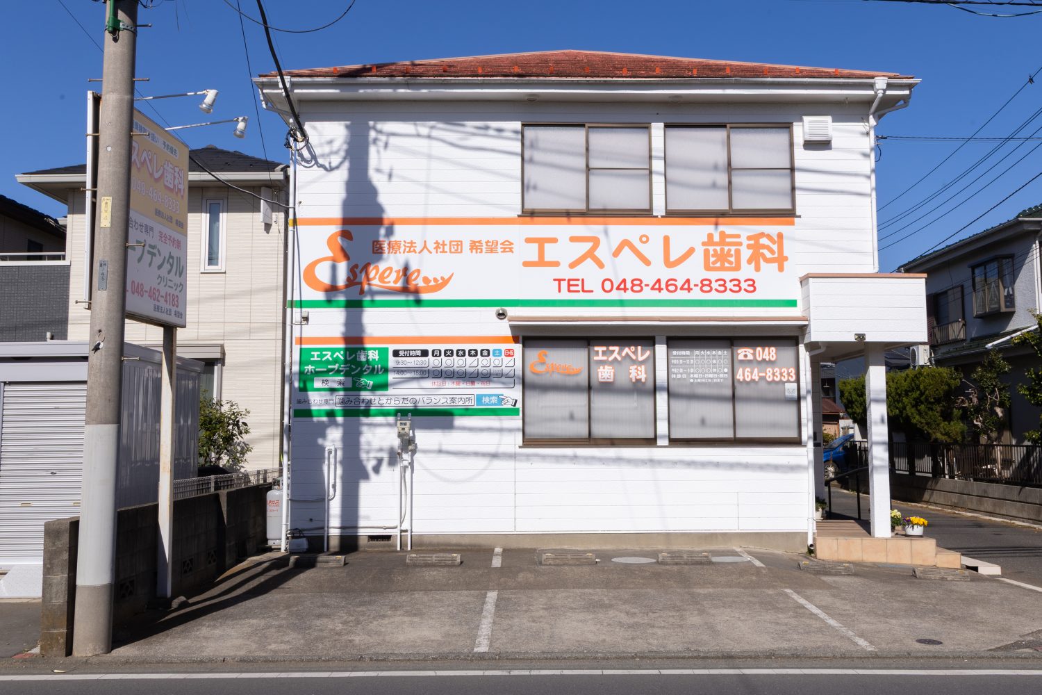 エスペレ歯科photo