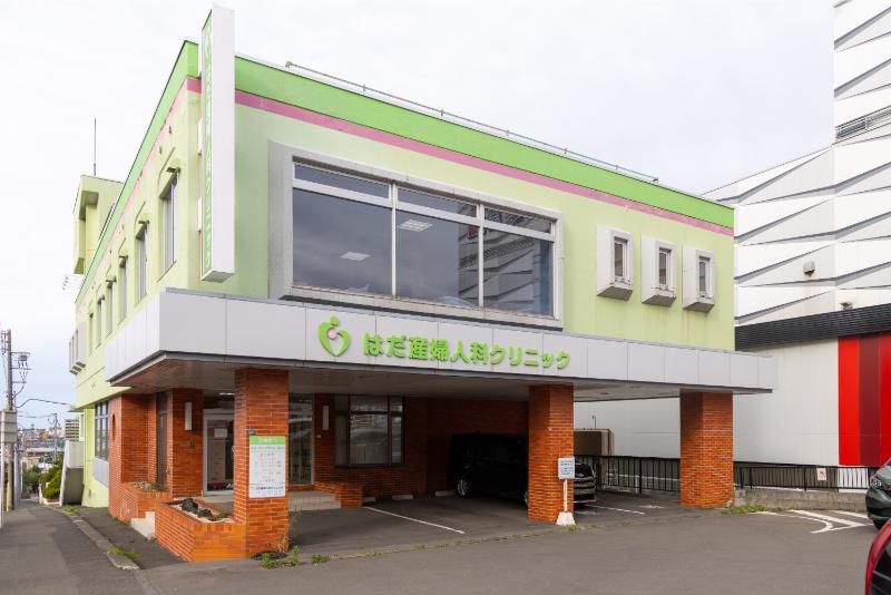 はだ産婦人科クリニック