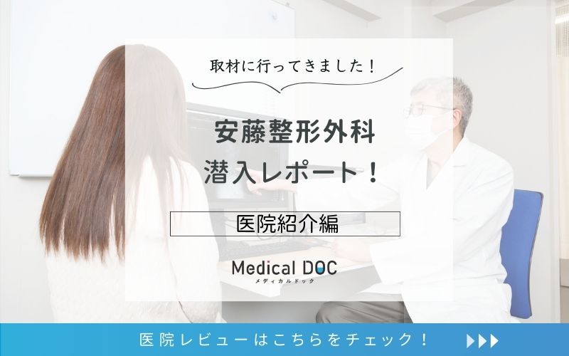 安藤整形外科photo