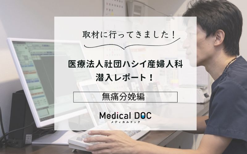 ハシイ産婦人科photo