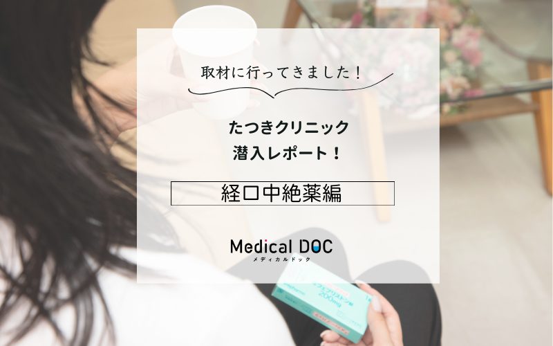 たつきクリニックphoto