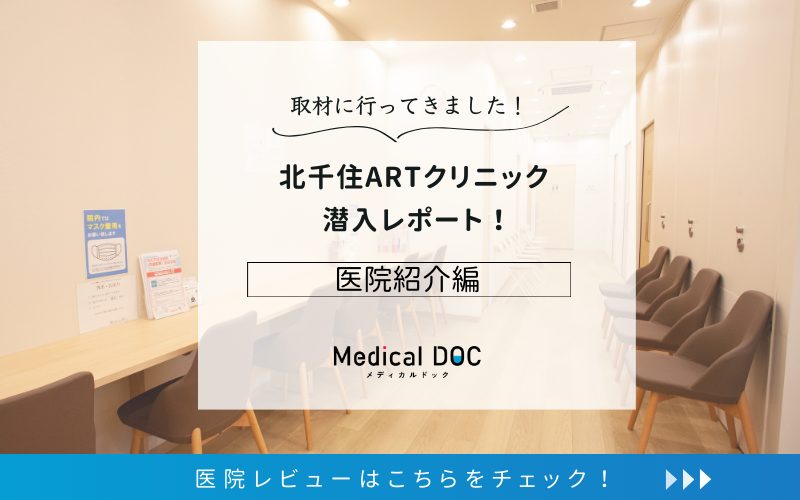 北千住ARTクリニックphoto