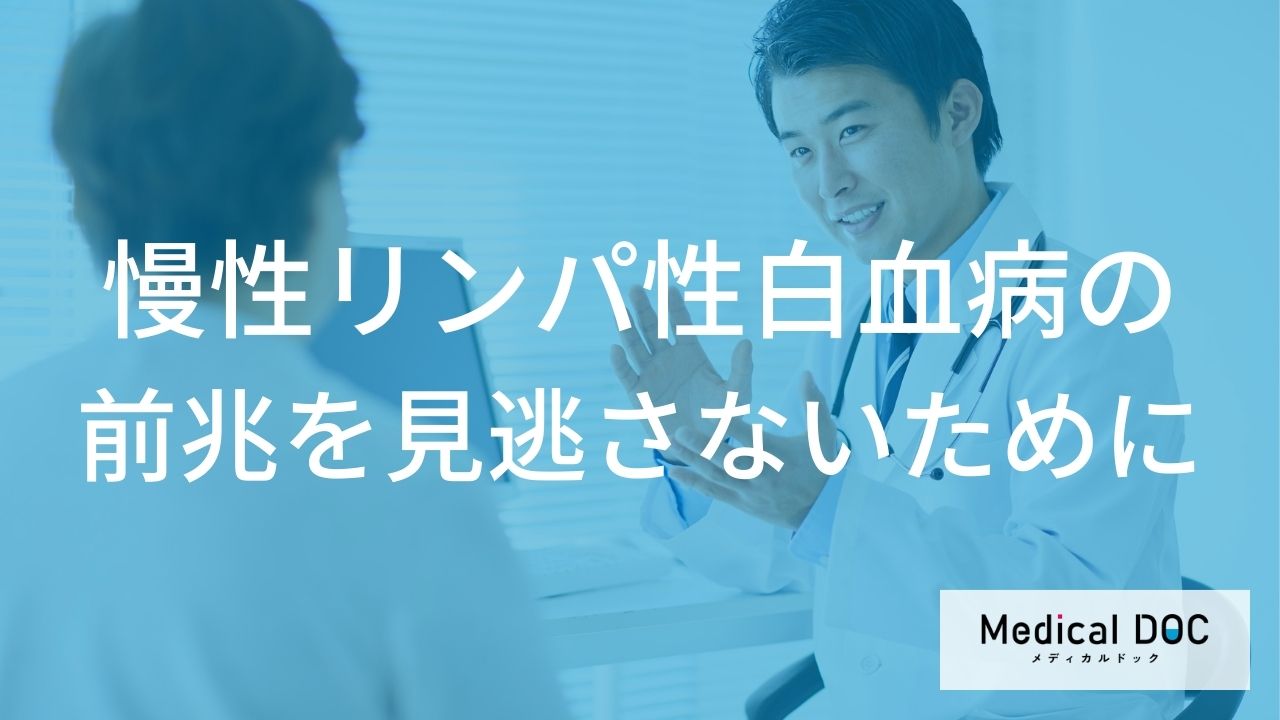 前兆を見逃さないための注意点