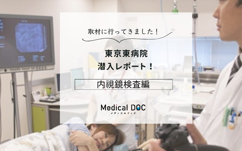 東京東病院photo