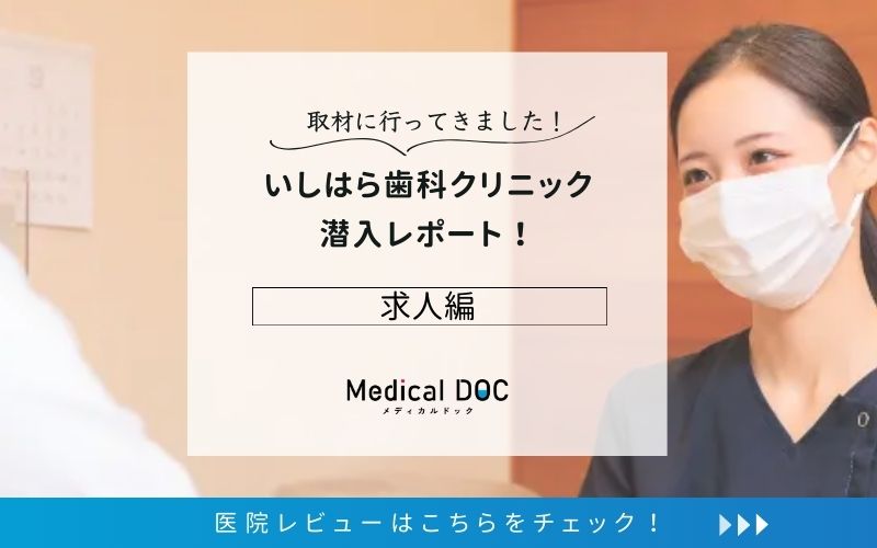 いしはら歯科クリニックphoto