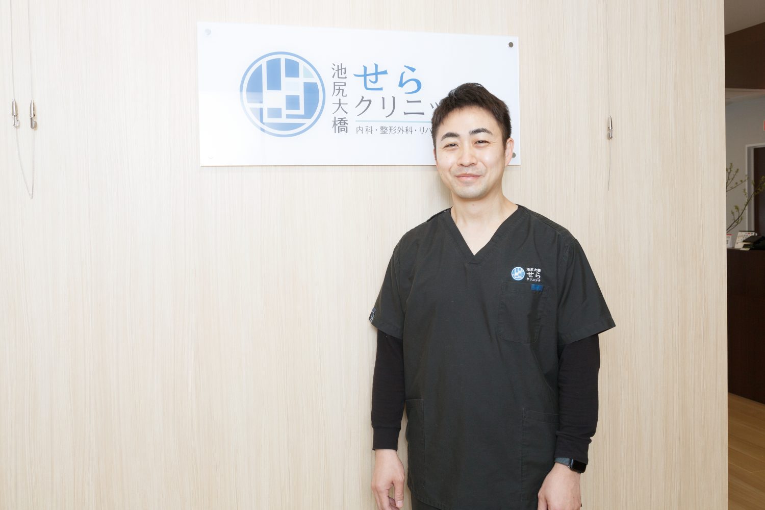 池尻大橋せらクリニックphoto