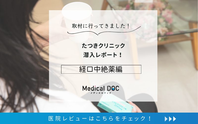 たつきクリニックphoto