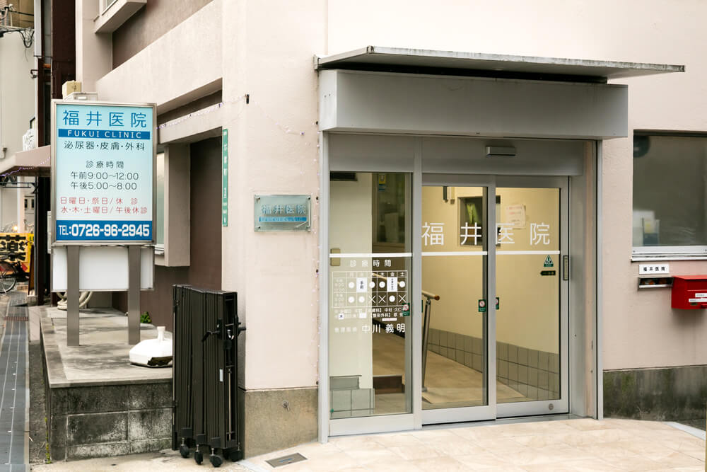 福井医院