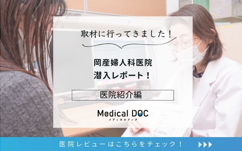 岡産婦人科医院photo