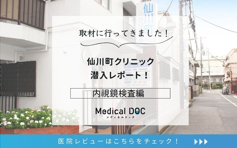 仙川町クリニックphoto