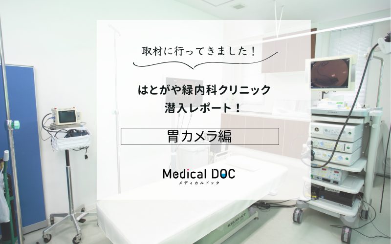 はとがや緑内科クリニックphoto