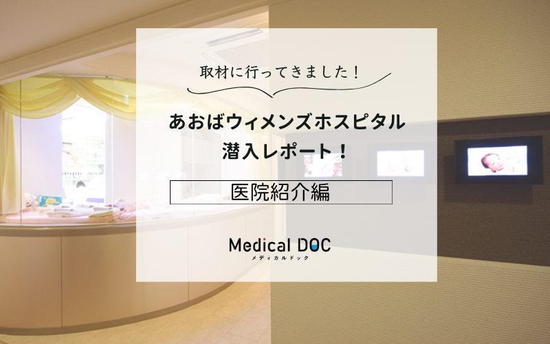 あおばウィメンズホスピタルphoto