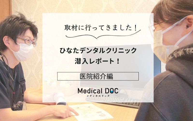 ひなたデンタルクリニックphoto