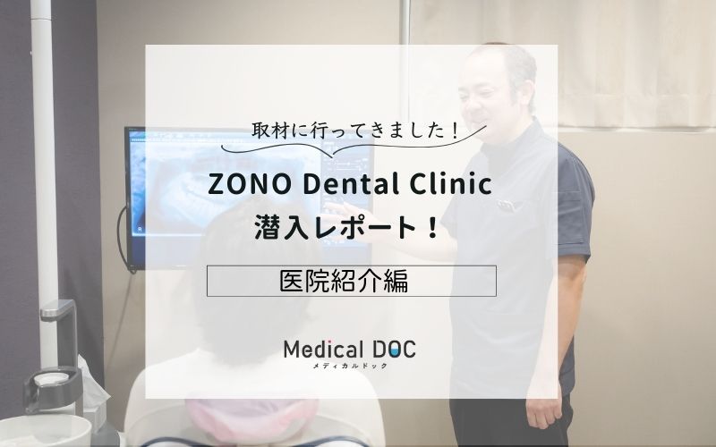 ZONO Dental Clinicphoto