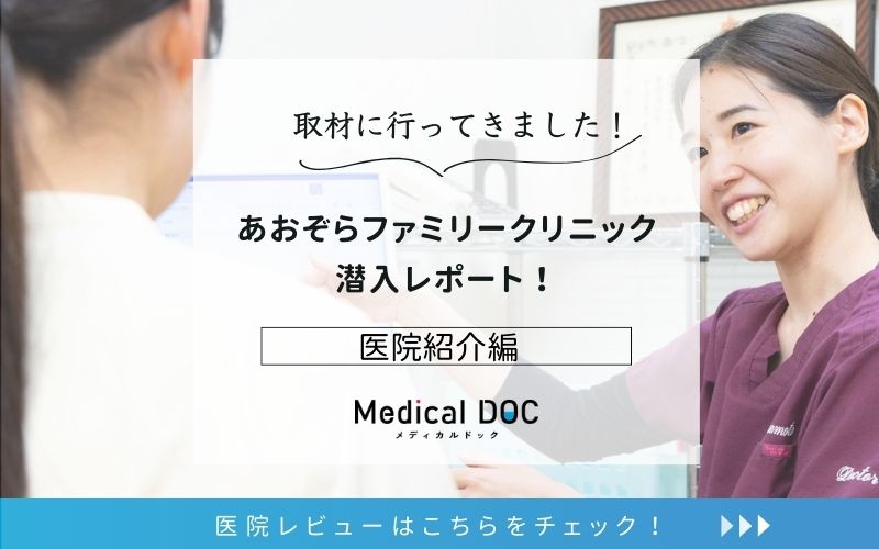 あおぞらファミリークリニックphoto