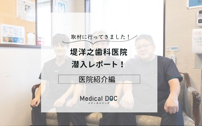 堤洋之歯科医院photo