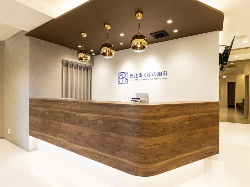 恵比寿くぼの眼科