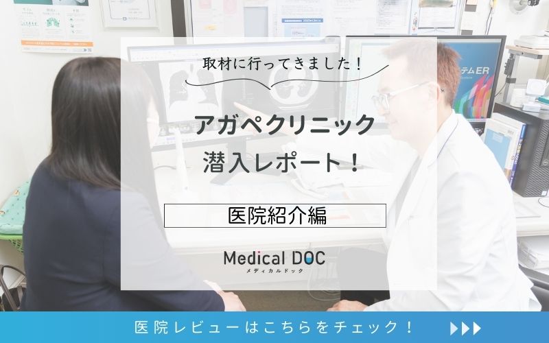 アガペクリニックphoto