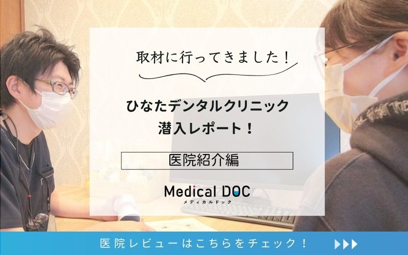 ひなたデンタルクリニックphoto