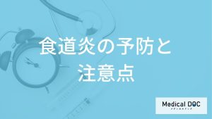 20年間で約5倍増加「食道炎」を防ぐ”寝る向き”とは？予防法と注意点を医師が解説！