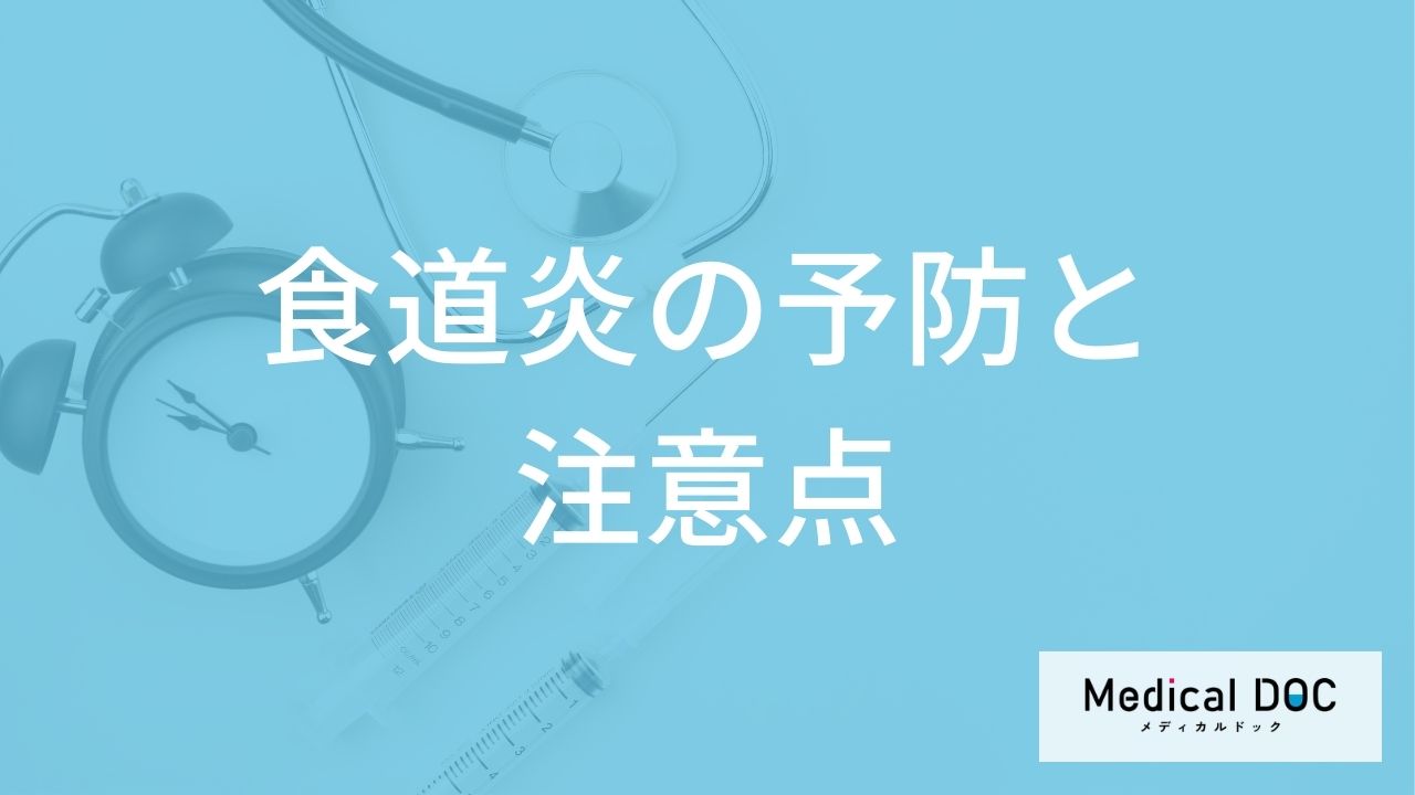 20年間で約5倍増加「食道炎」を防ぐ”寝る向き”とは?予防法と注意点を医師が解説!