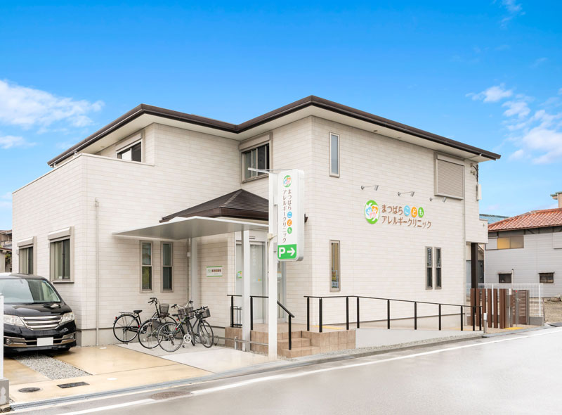 まつばらこどもアレルギークリニックphoto