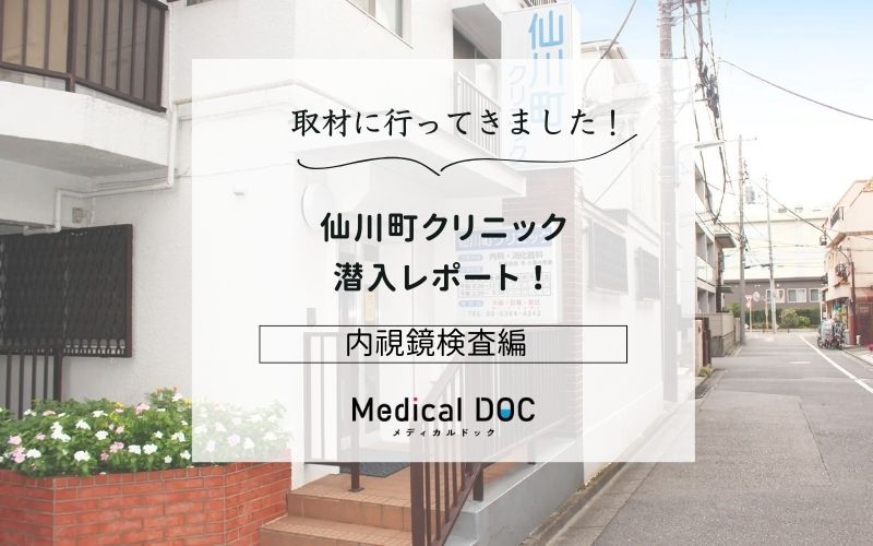 仙川町クリニックphoto