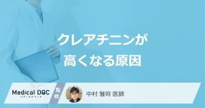 クレアチニンが高くなる原因