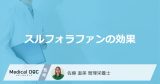 ブロッコリーなどに含まれる「スルフォラファンの効果」とは？管理栄養士が解説！