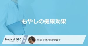 「もやし」は何の病気予防に”効果あり”？ 節約の味方に含まれる意外な栄養も解説！
