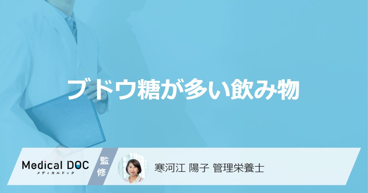 「ブドウ糖が多い飲み物」でパフォーマンスが変わる?3つのタイミングを管理栄養士が解説!